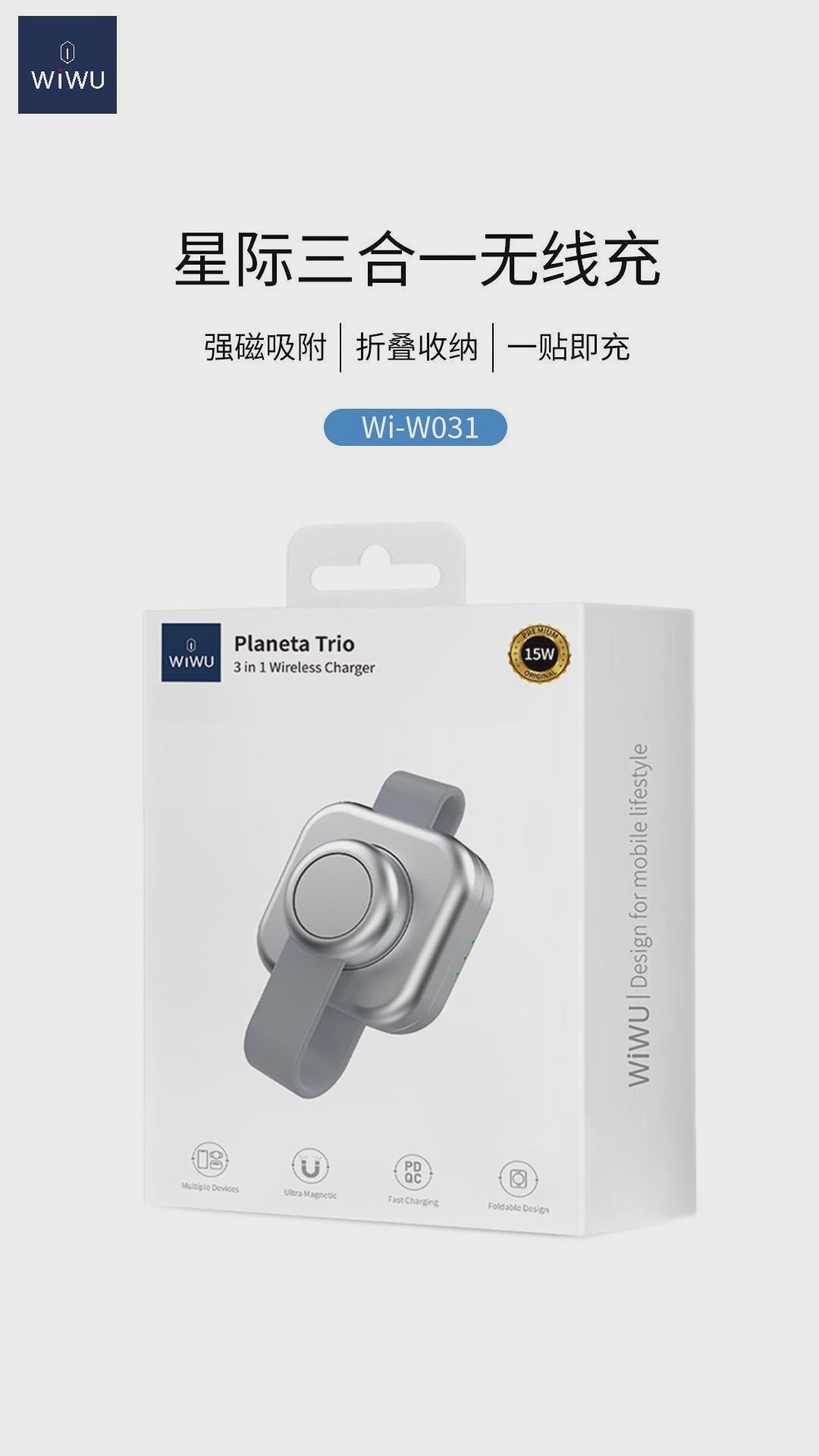 Planeta 3 in 1 Wireless Charger W031